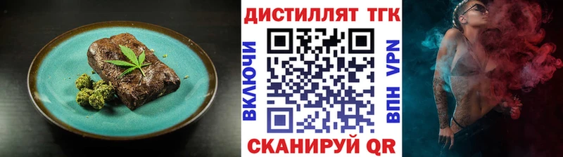 где купить наркоту  Удомля  ссылка на мегу маркетплейс  Cannafood конопля 