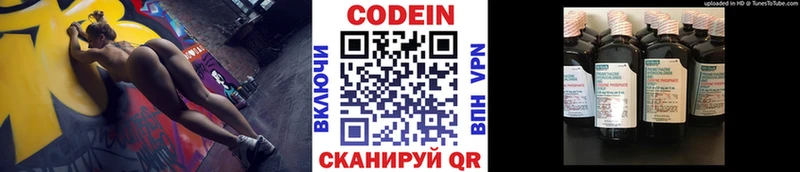 Кодеиновый сироп Lean Purple Drank  купить   Удомля 