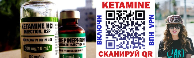 Кетамин VHQ Удомля