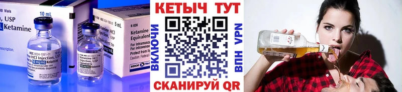 закладка Удомля Кетамин ketamine