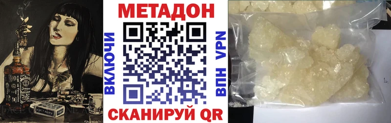 кракен сайт Удомля МЕТАДОН кристалл