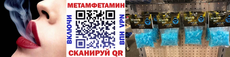 Первитин мет  Удомля 