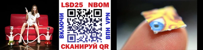 наркошоп Удомля Марки N-bome 1500мкг